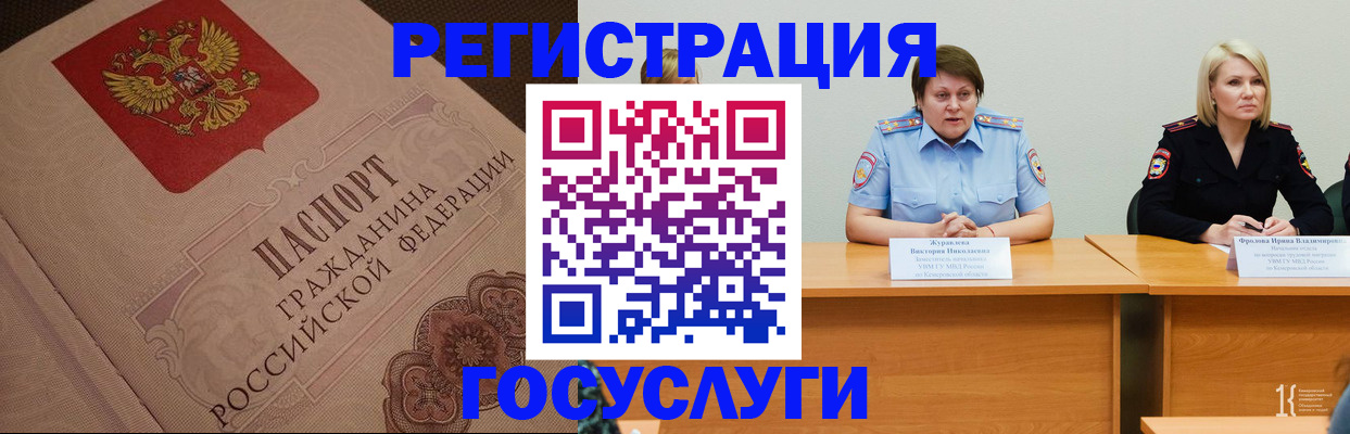 временная регистрация гарантия в Черемхово