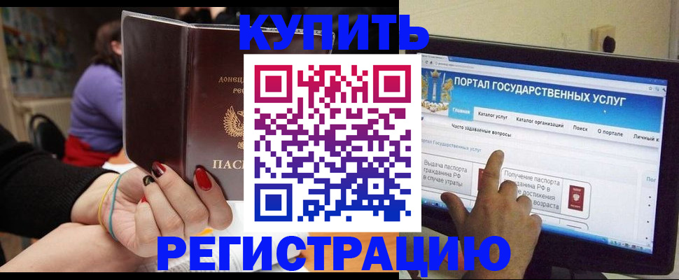прописка для кредита в Черемхово