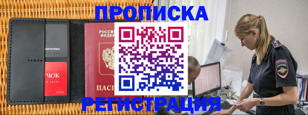 регистрация в Черемхово