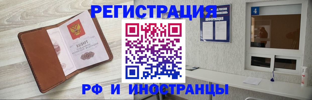 временная регистрация поиск в Черемхово