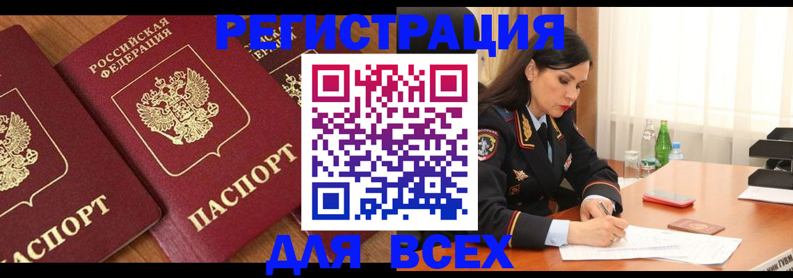 прописка гарантия в Черемхово